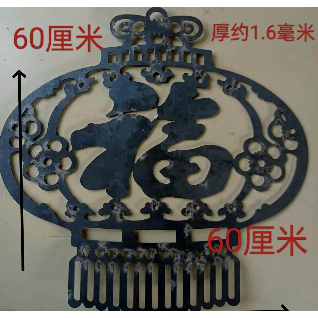 铁艺米配件大门庭铁铁皮板冲压铁花福GRV字别墅花铁60厘福院激光