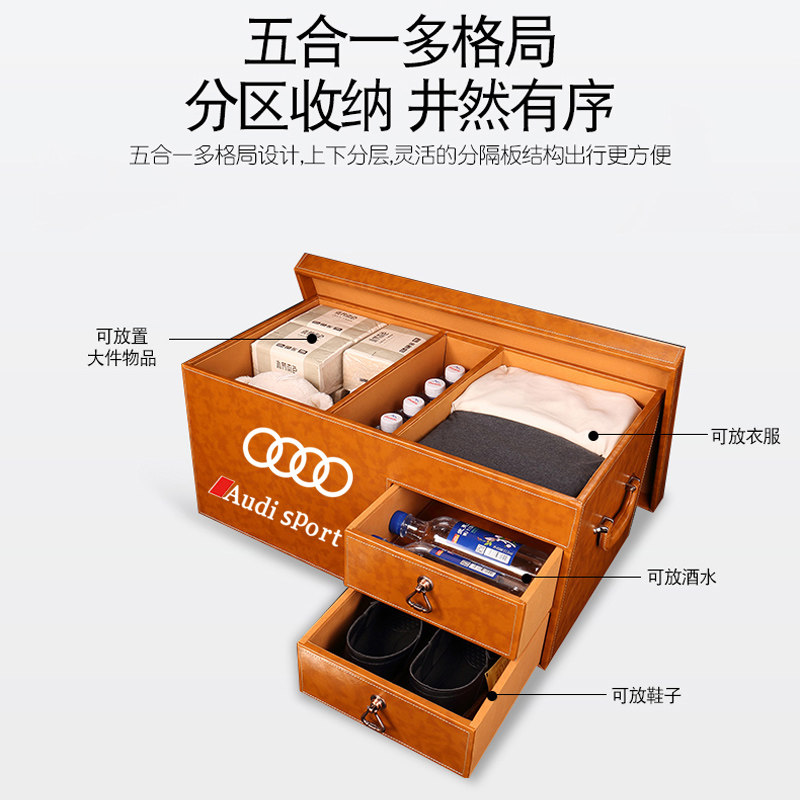 奥迪a4la6lq3q5lQ7q2l专用后备箱储物箱汽车后尾箱整理收纳杂物箱