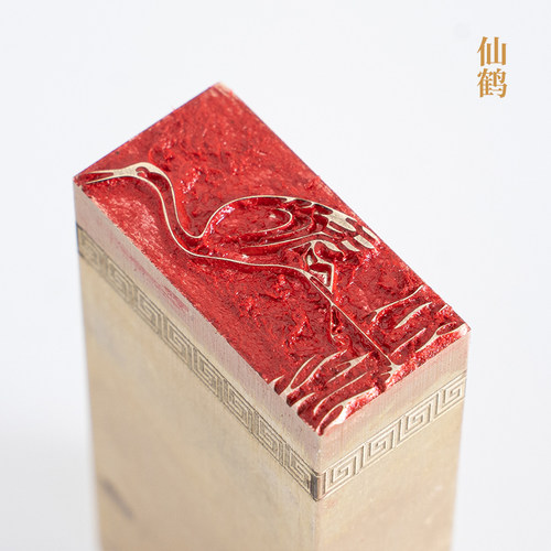 仙鹤1.536cm金石篆刻铜制佛印闲章实心黄铜印章 仿古铜印章