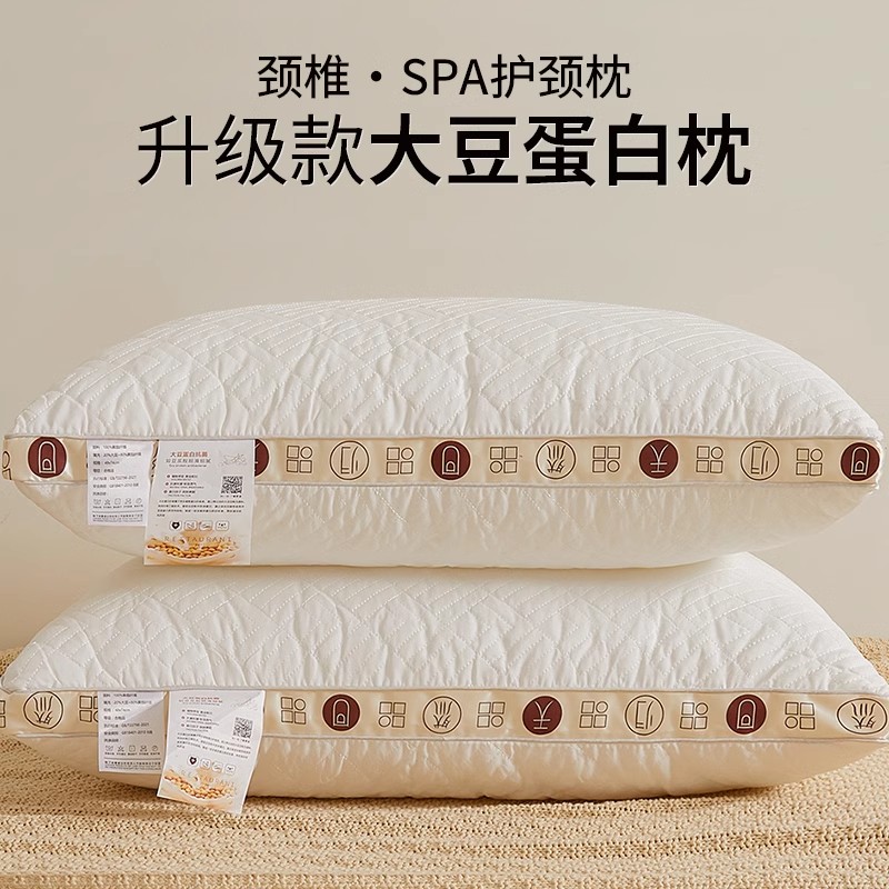 大豆纤维成人酒店按摩枕头护颈椎助宿舍睡眠专用软枕芯家用一对装