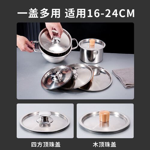 加厚不锈钢锅盖单卖家用蒸炒锅小奶汤锅圆形通用盖子圆型16-24CM