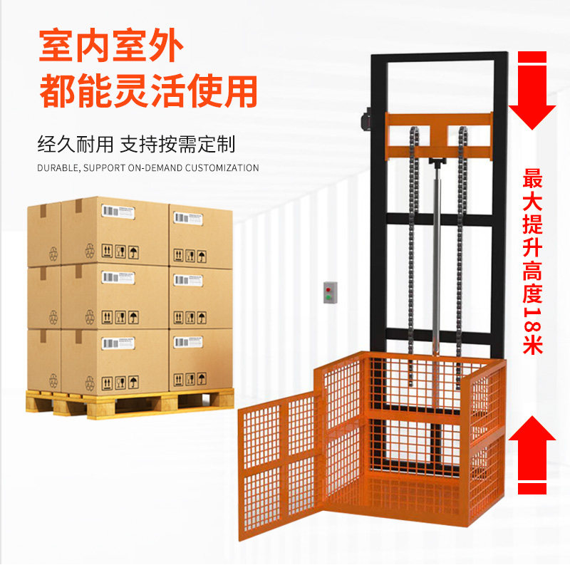 液压货梯简易升降平台工业仓库厂房升降机电梯电动小型货物提升机