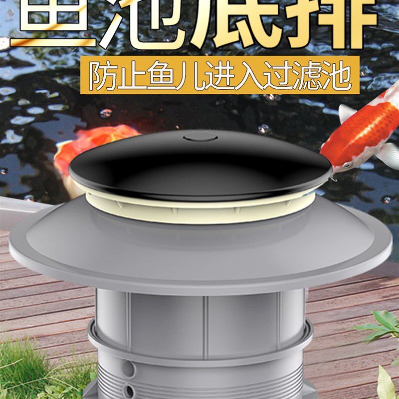 鱼池锦鲤水池底排盖排水口盖池底过滤设备过滤器可接增氧泵飞碟