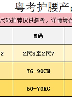 加强实心球腰带,粤考实心球腰带,实心球护腰