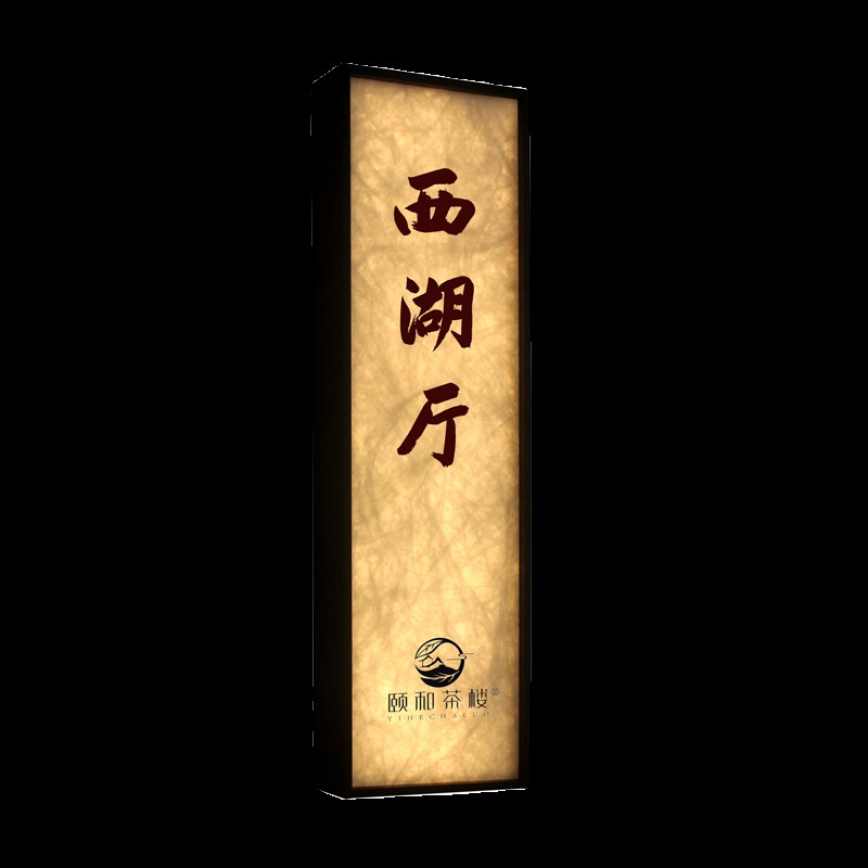 包厢发光门牌号茶楼棋牌室酒店宾馆房间号码牌餐厅门号牌定制包邮