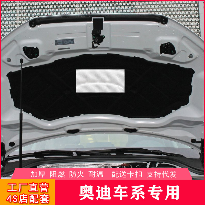 适用于奥迪Q5 Q7 q3 A4L a6 A8发动机隔音棉引擎盖隔热棉机盖改装