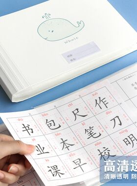文略生字卡片套袋收纳册保护套80袋一二年级小学生用卡片册认字识