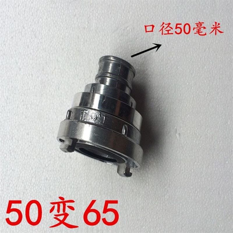 异径接扣65转50.40.32.25 65转80消防栓转换接头转换接口水带农用