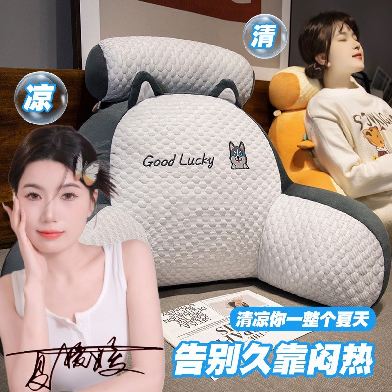 云尚家居【夏季冰豆豆靠背】床头靠垫护颈护腰靠枕抱枕床汽车靠枕