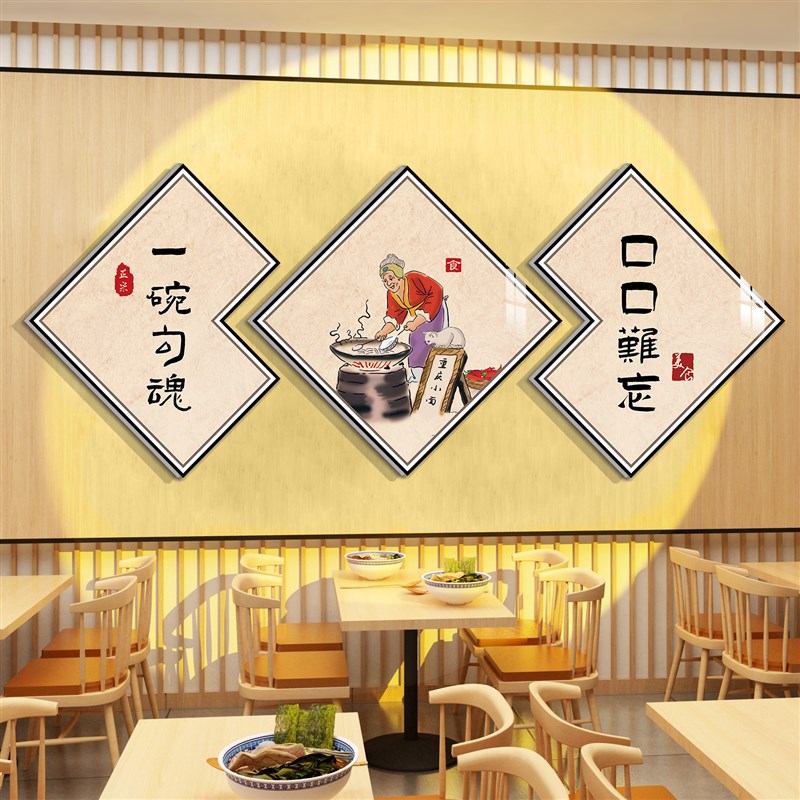 网红面馆墙贴画装饰创意麻辣烫餐饮店氛围米线布置广告海报纸形象