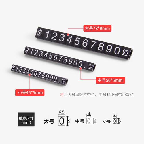 珠宝价格展示牌饰品价格标签牌商品标价牌数字粒价签价钱牌高档标