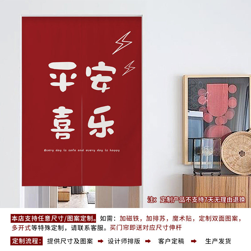 中国风招财进宝福字装饰布帘新中式布艺门帘隔断帘家用卧室遮挡帘
