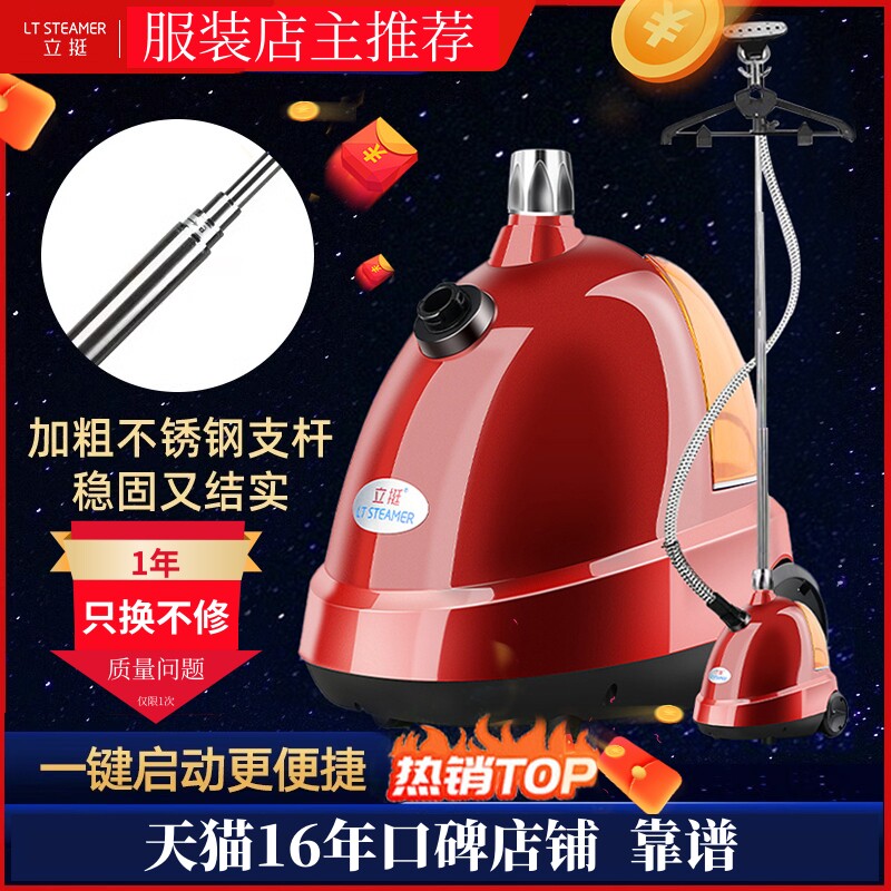 立挺LT5502家用小型大蒸汽防干烧高性价比手持挂烫机衣服快速熨斗