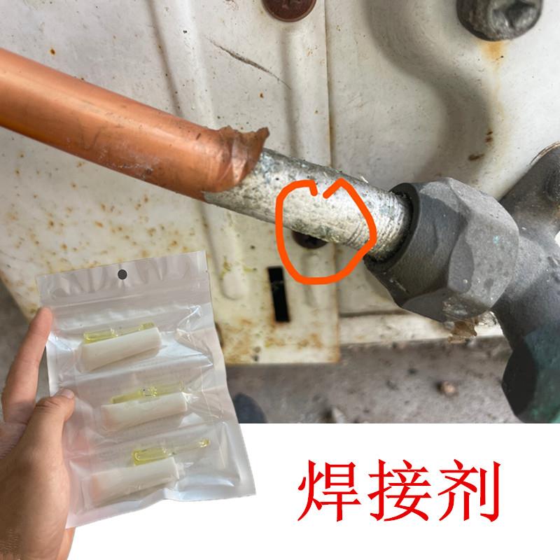 大小一匹空调铜管漏氟修补胶2匹3匹4匹5匹中央压缩机分叉接头补漏