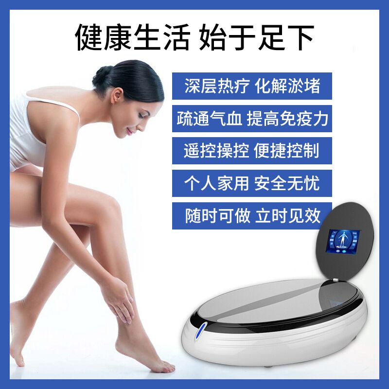 磁浮能量仪太赫兹细胞脉冲足底按摩家用穴位通经络四季养生足疗机
