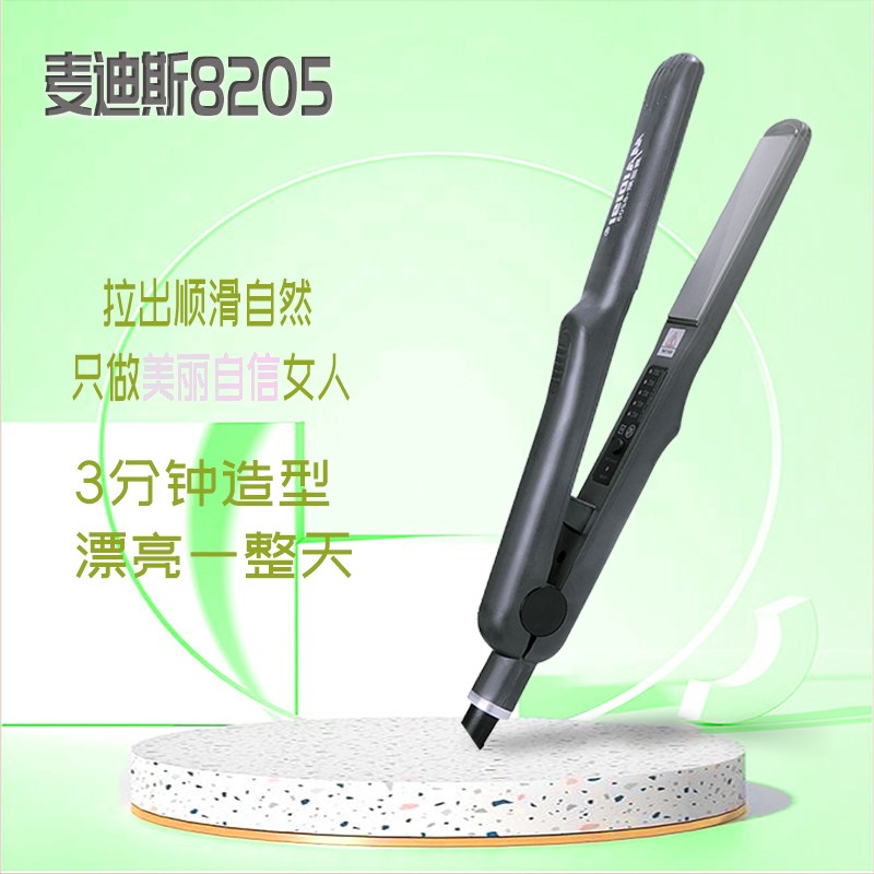 直发器刘海内扣两用直板夹理发店自动恒温护发电熨压板影楼拉直发
