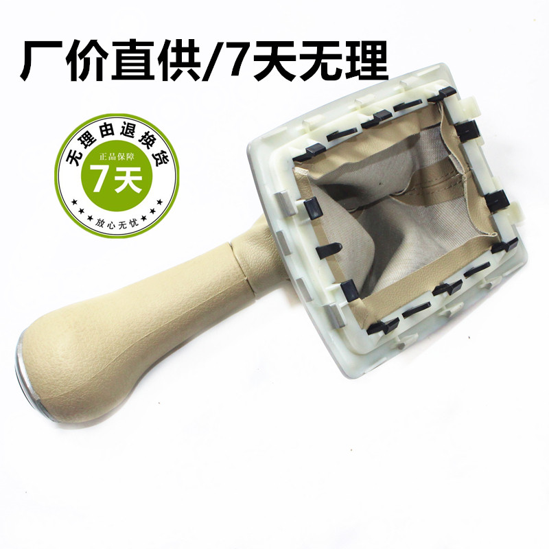 适配荣威550手动挡换挡手球 手动挡防尘套 档把头 档位挂挡手球