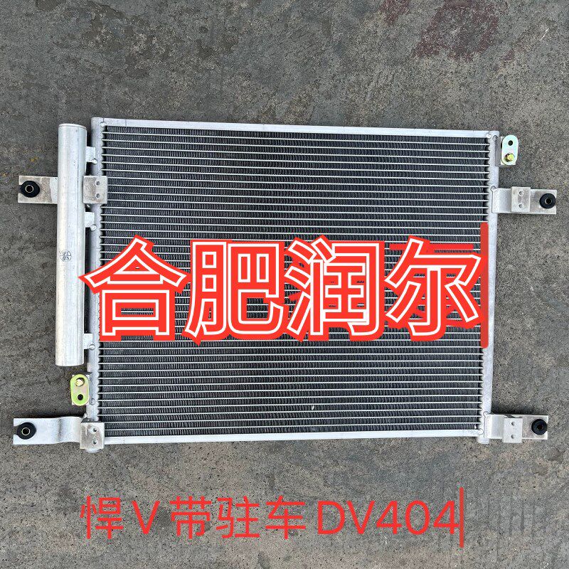 解放J6空调冷凝器解放J6P22A76A99A47U40A46B21U散热网JH6散热板