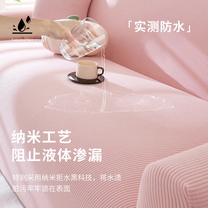 防水沙发套罩全包万能套四季通用型弹力沙发保护套一体式防滑粉色