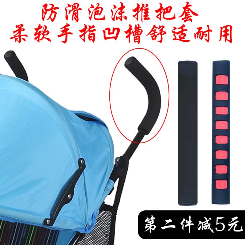 童车扶手套伞车扶把手椅子保护推把管子套婴儿车推车配件一对秋冬图片