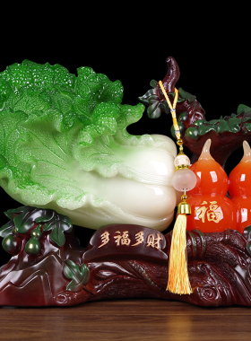 玉白菜摆件 招财开业实用创意礼品 收银台吧台前台装饰品葫芦摆设