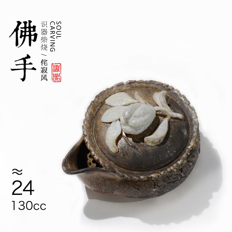 识器柴烧全手工宝瓶茶壶陶瓷高端茶器涂明福手作泡茶器日式备前烧