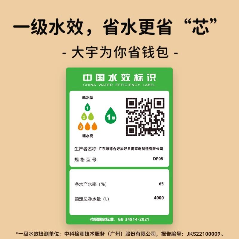 大宇台式净饮一体机即热饮水机家用净水器机自来水过滤