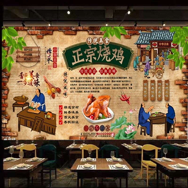 正宗道口烧鸡背景墙广告墙贴壁画饭店卤味美味卤鸡贴纸自粘装饰画
