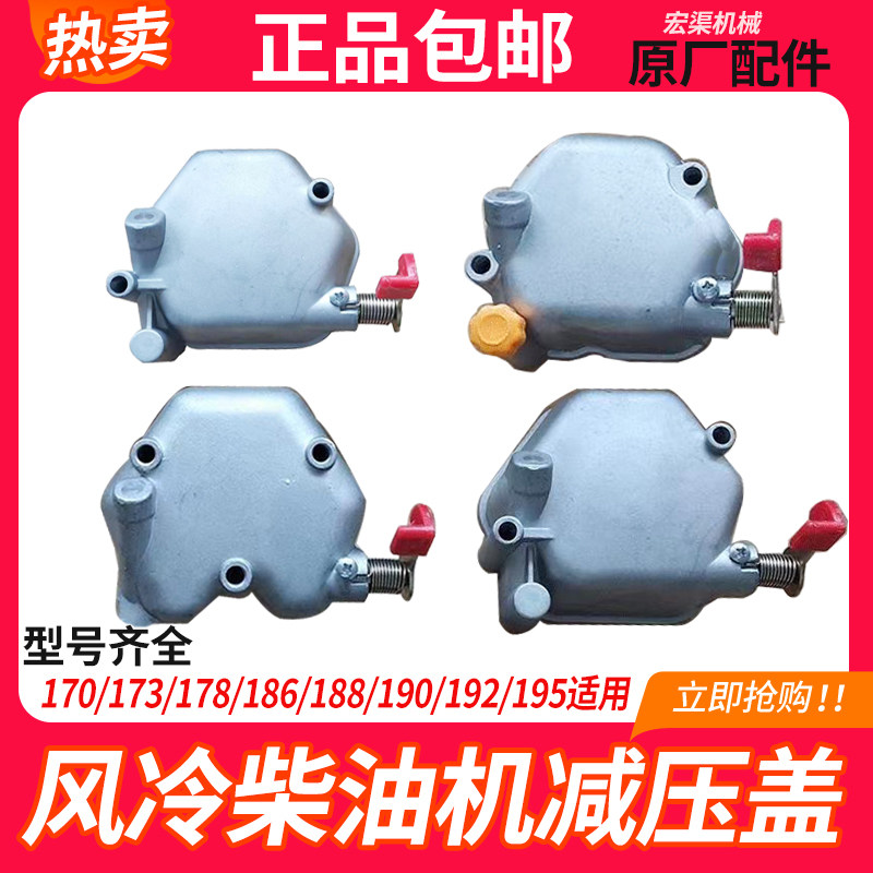 风冷柴油机减压盖油箱支架进气管家用凯马常柴微耕机械配件大全图片