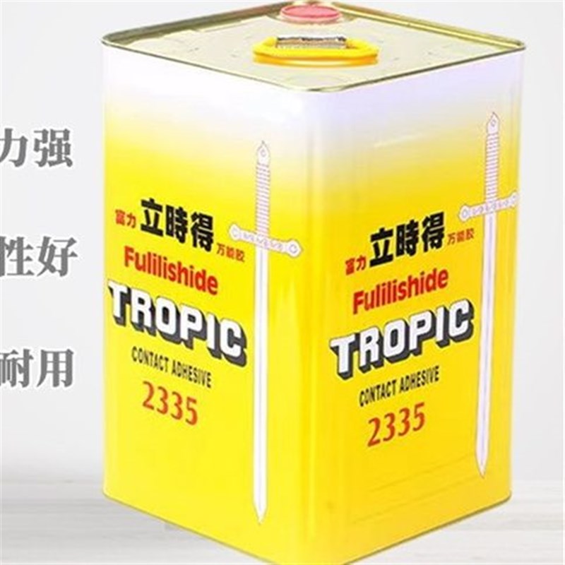 富力立时得万能胶地板墙面粘得牢大桶铝塑板木板水泥地毯粘合胶水