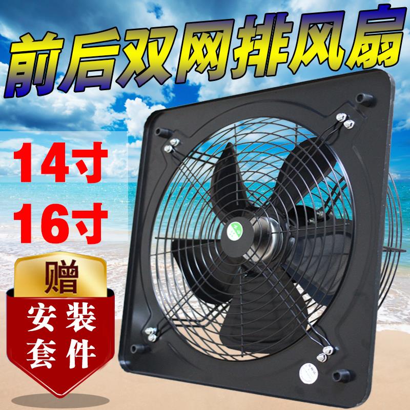 家用10寸12寸14寸16寸窗式厨房排油浴室换气扇双网罩排风扇抽风机