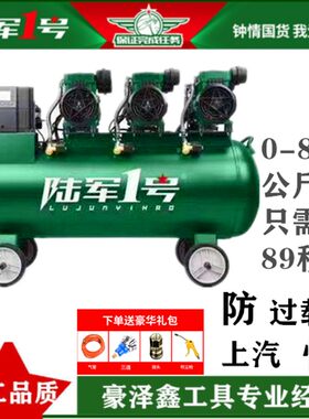 陆军一号无油气泵工业空压机小型 高压 静音220V1460W 15L 1600W