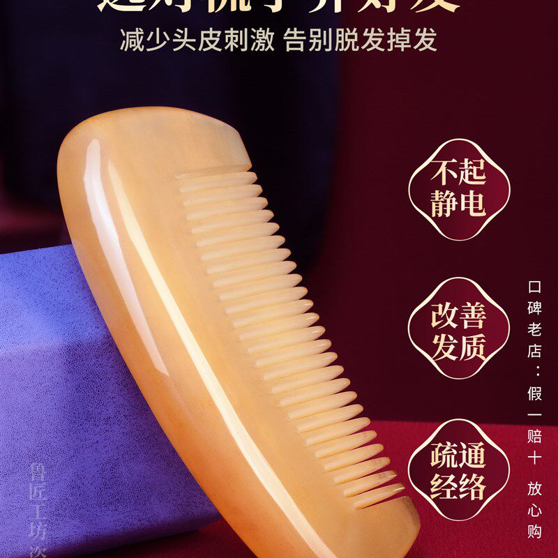 天然牛角梳按摩梳长头发,加厚的男性和女性的非静态白色水牛角木