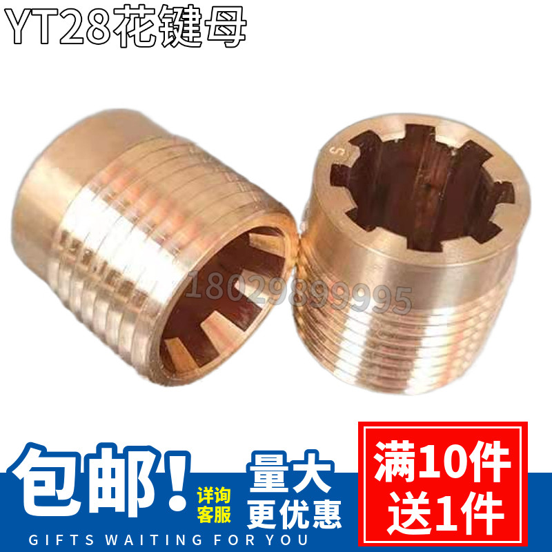 天水YT28凿岩机配件阀组活塞28风钻配件钎卡注水阀28钻机配件包邮