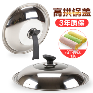 不锈钢锅盖 炒锅钢化玻璃盖子大锅盖平底锅可立盖子30 32 34 36cm