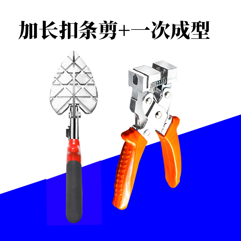 升级加长木工扣条剪角度剪刀两用一次成型折边钳线槽卡条封边神器