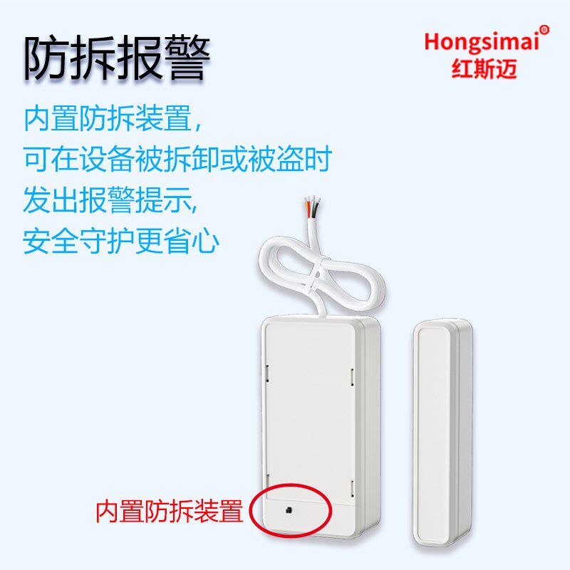4G无线入户门防盗智能警报器家用门窗开关门磁感应器感测器防拆