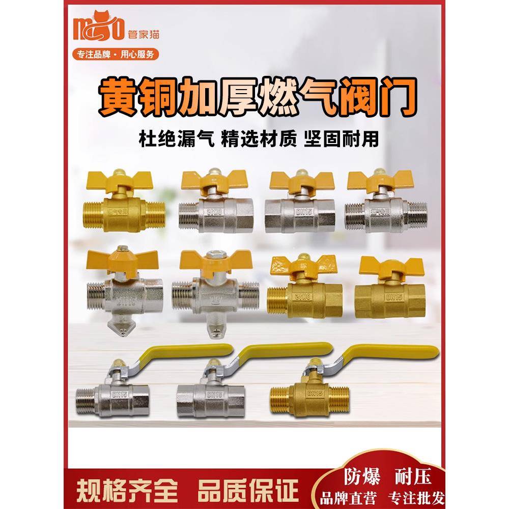 全铜燃气阀门 天然气4分20球阀DN15管道阀6分25双内丝内外丝开关