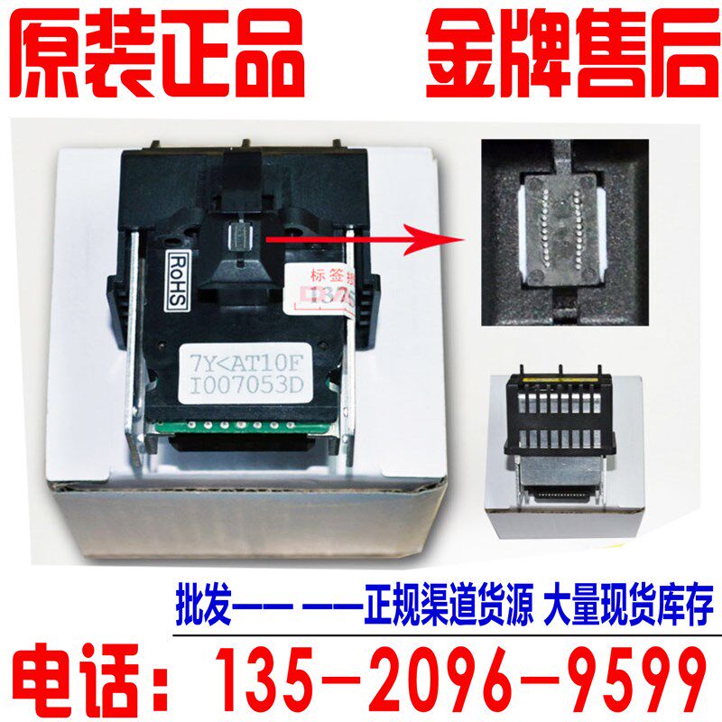 全新 得实 DS5400III DS600 DS1700 DS210 DS1100 6400III 打印头