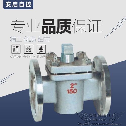 X43F-150LB API磅级304不锈钢ANSI美标卡套软密封旋塞阀DN25-200