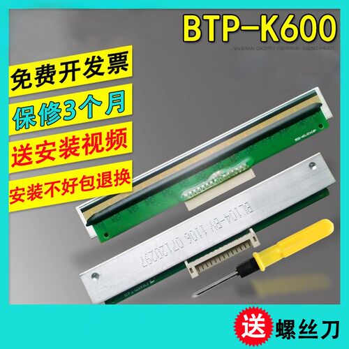 适用新北洋全新BTP-K600/K810W K710打印头热敏头 TX104单排针头