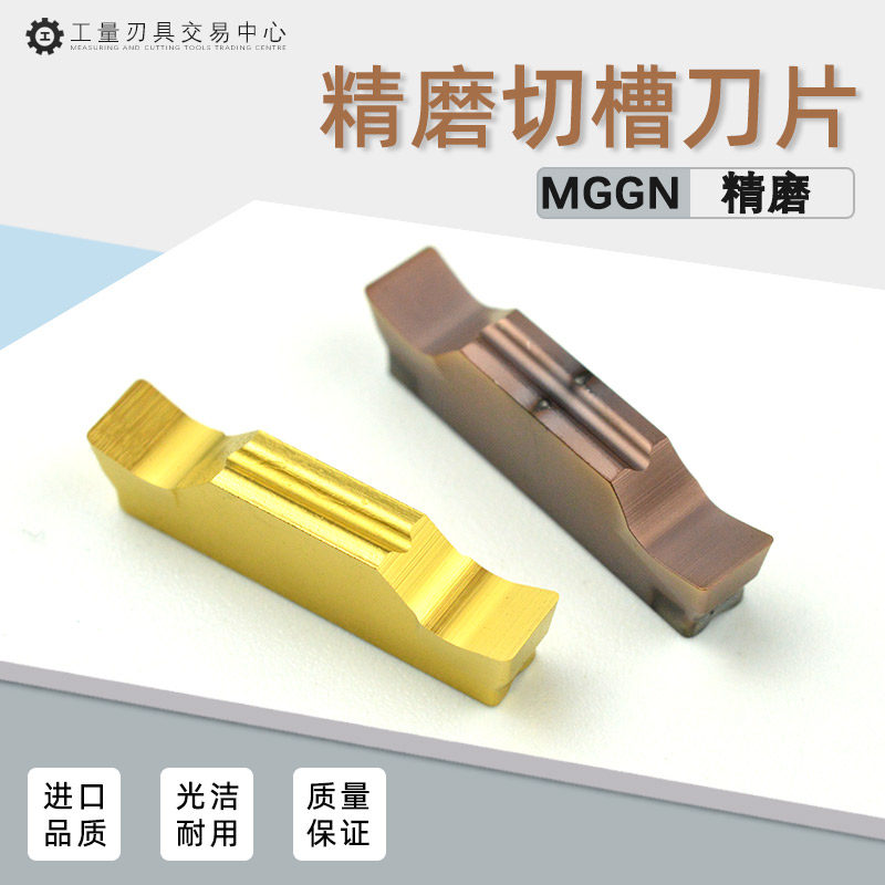 数控切槽刀片切断刀粒割刀3mm精磨钢不锈钢耐磨4毫米 MGGN400 500