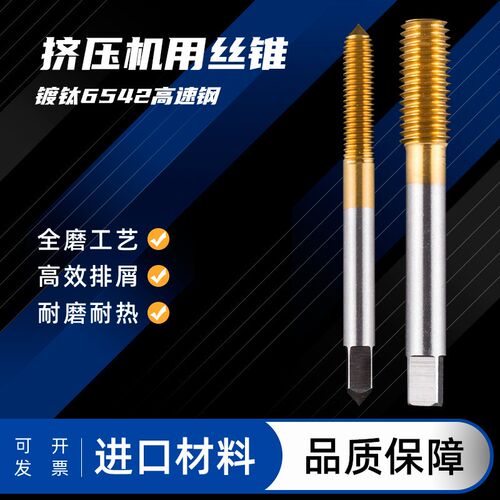 钢丝螺套挤压丝锥 牙套ST机用挤牙丝攻 M2M3M4M6M8M10M12M16