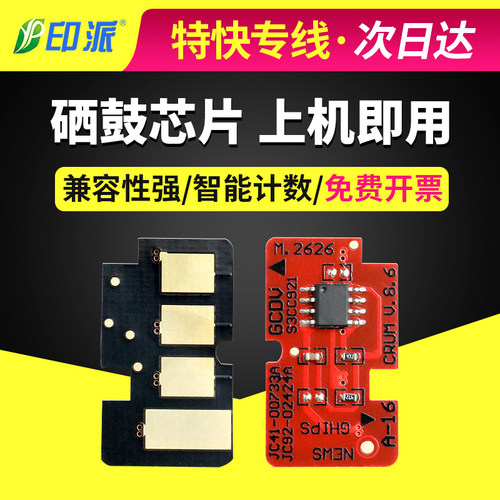 适用DELL戴尔B1160芯片 B1160w B1163 B1165mfw硒鼓芯片 计数芯片