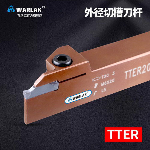 特固克TTER TTEL特固克弹簧钢切断切槽数控刀杆TDCTSC TDJ TDXU