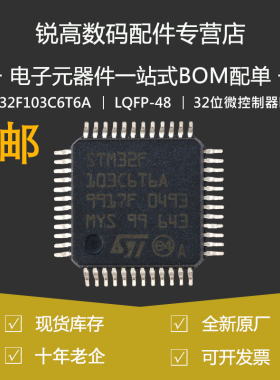 STM32F103C6T6A LQFP-48 ARM Cortex-M3 32位微控制器MCU原装正品
