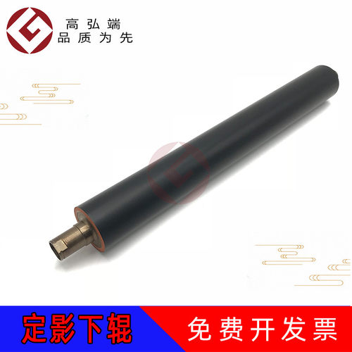 高弘端适用 理光 MP C4501 C5501 定影下辊 压力辊