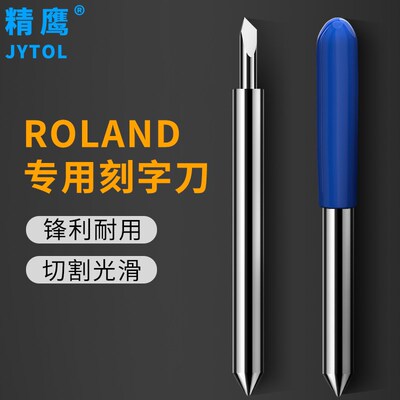 精鹰数控cnc加工中心罗兰皮卡雕刻机刻字刀不干胶反光膜PVC薄板