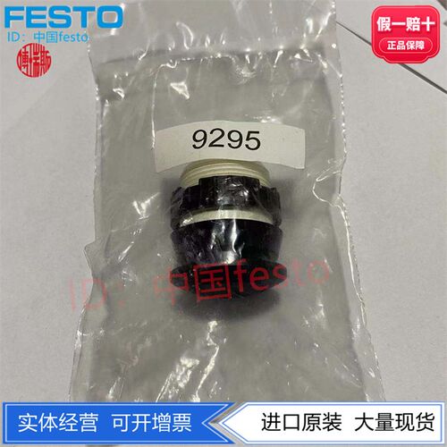 FESTO费斯托黑色蘑菇头按钮开关P-30-SW 9295  P-22-SW 9293现货