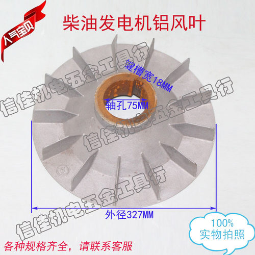 铝风叶 6#发电机柴油机带铁芯铝风叶内径75MM 风扇叶 叶轮